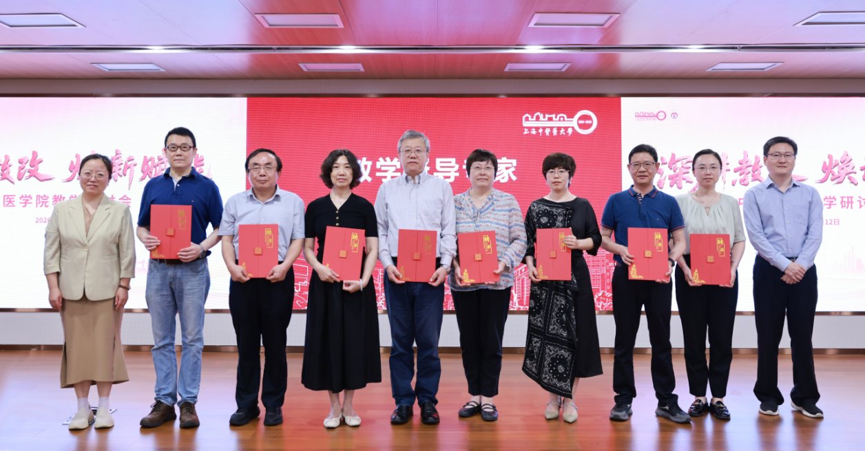 会议聚焦教学改革提质